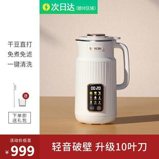 德国ankale破壁豆浆机家用小型五谷杂粮全自动静音多功能All