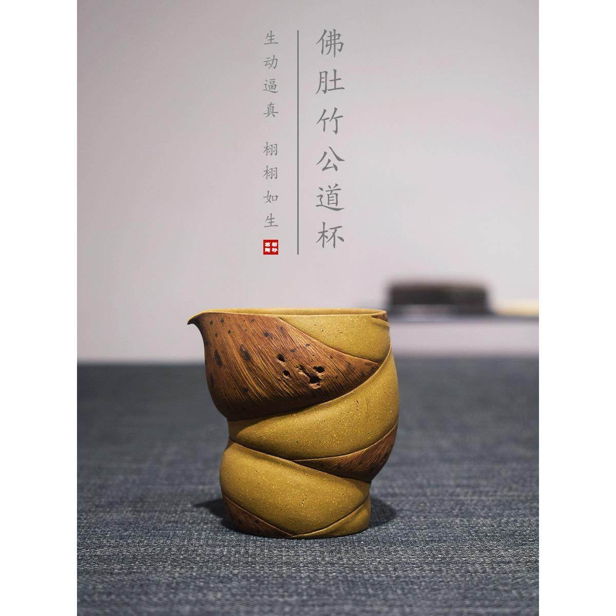 砺砂茗陶宜兴紫砂茶具原矿段泥陈真纯全手工薄胎佛肚竹公道杯可养,餐饮具,公道杯,淘宝优惠券,粉丝福利购,淘宝优惠卷