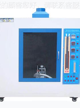 L9仪4垂直+水平燃烧试验机耐燃材料U阻UL94垂直实验测试 垂直燃烧