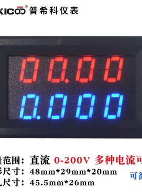 直流4位LED数字电压电流表双显表DC0-200V 2A/50A/100A/200含专票