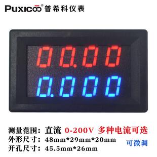 直流4位LED数字电压电流表双显表DC0-200V 2A/50A/100A/200含专票