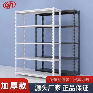 置物架多层加厚角钢货架展示架家用仓储超市储物铁架货物简易承重