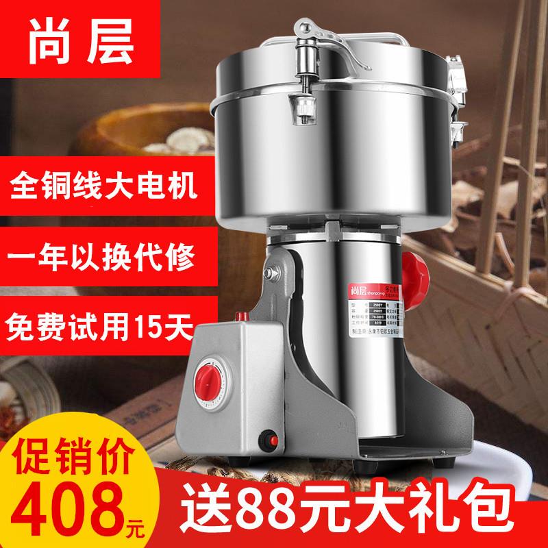尚层中药粉碎机家用五谷杂粮磨粉机三七打粉机调料超细打碎研磨机
