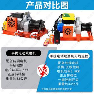 新款大功率绞磨机电缆牵引机小型电动拉线机电缆卷扬机绞盘提升机