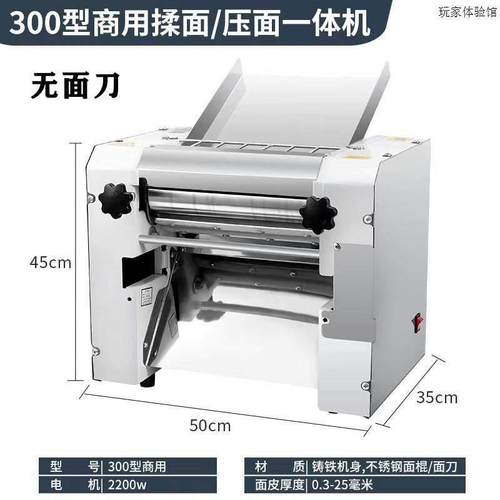 揉面机面条机皮机多功能不锈钢自动大功率商用压面机包子擀台式