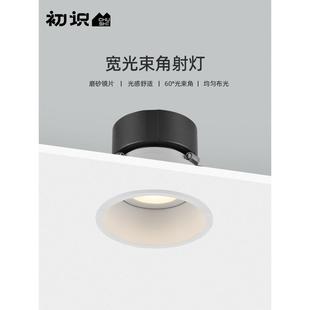 初识灯饰射灯嵌入式家用防眩筒灯客厅全光谱窄边框玄关过道天花灯