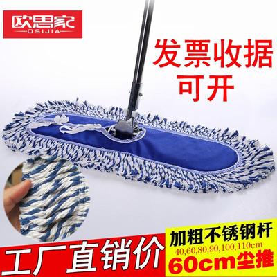 60cm大号拖把平板拖布家用尘推酒店棉线排拖尘拖平拖工厂地拖平托