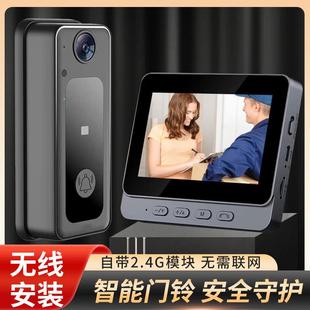 M13带4.3"屏幕自组2.4G局域网家用可视门铃480P夜视视频语音