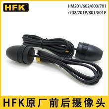 HFK摄像头HM201/602/603/701/702/701P/801/801P记录仪高清防水