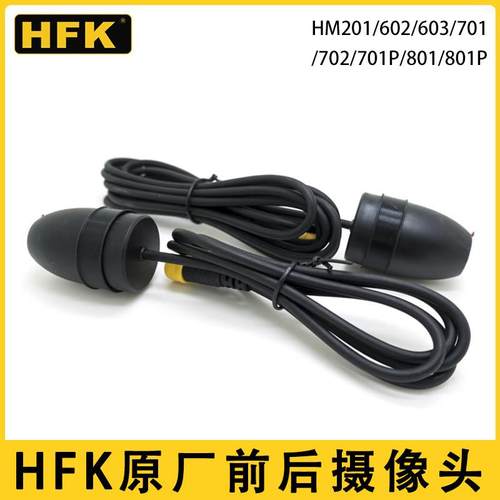 HFK摄像头HM201/602/603/701/702/701P/801/801P记录仪高清防水