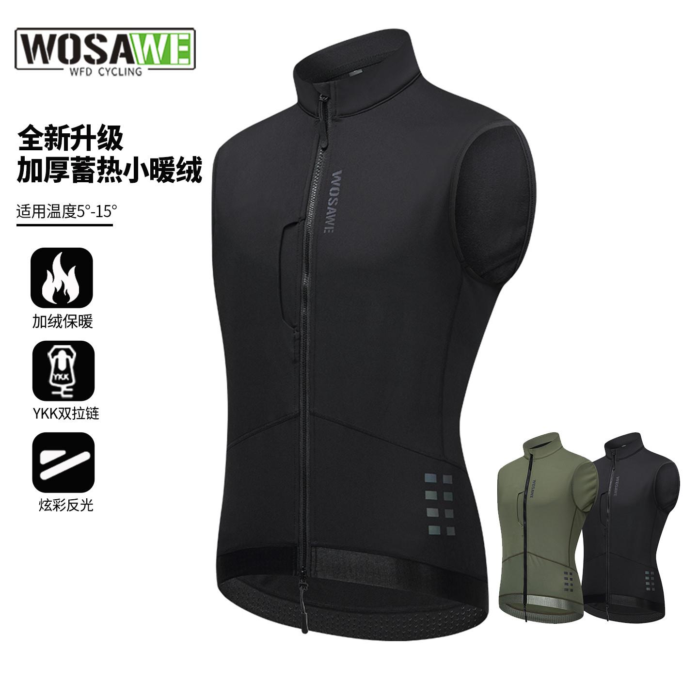 沃萨维公路自行车秋冬季抓绒保暖背心背心户外防风骑行夹克上衣男