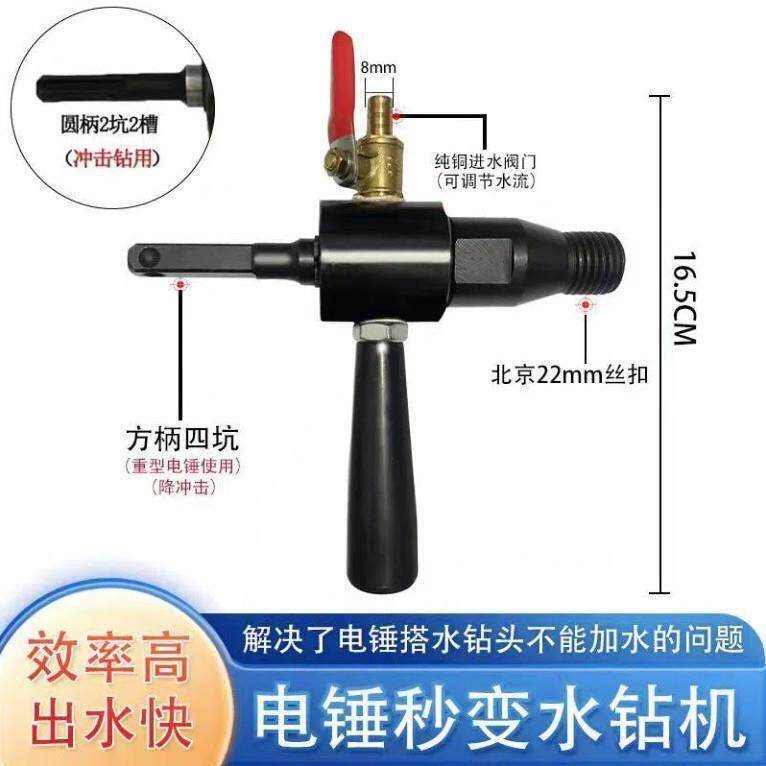 电锤秒变水钻机连接转换头电锤转水钻接杆冲击钻转水钻加水装置