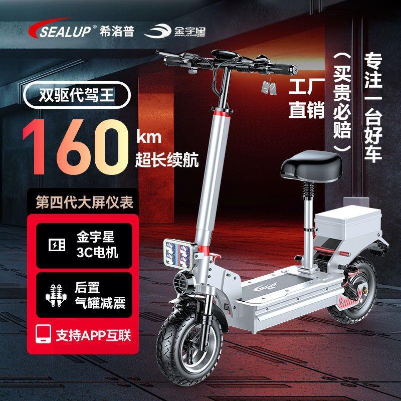 希洛普 160公里续航电动滑板车高速折叠代步车双驱电动车 代驾车