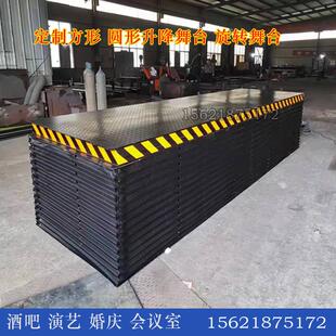 电动升降舞台圆形旋转台升降旋转舞台演艺春晚酒吧地颤升降舞台