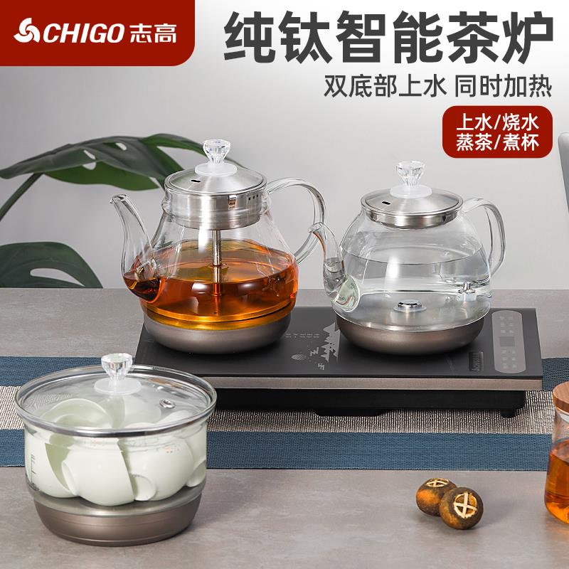志高纯钛底部全自动双边上水壶电热烧水壶茶台嵌入式泡茶电茶炉