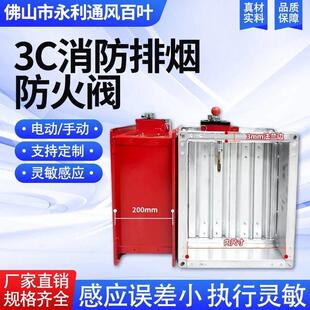 3C认证排烟防火阀70/280度手动电动防火阀不锈钢止回阀风量调节阀