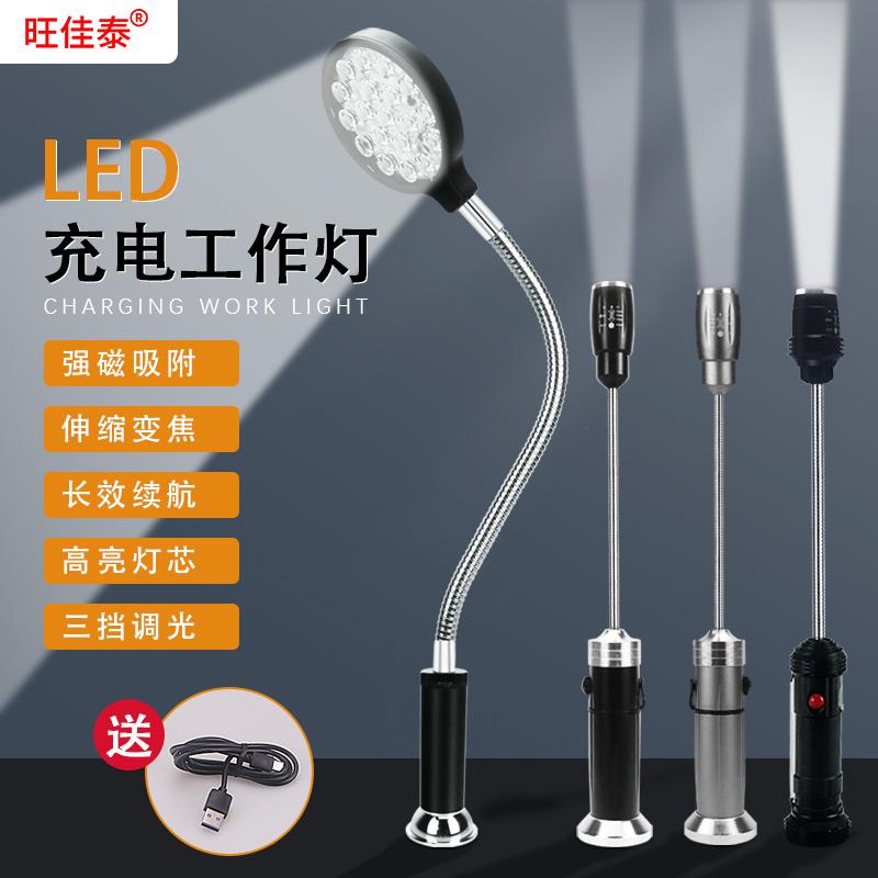 led充电灯超长续航设备维修灯无线磁吸强光照明灯检修机床工作灯