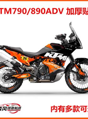 适用于新款KTM790/890ADV贴纸贴花版画车贴拉花个性改装贴膜防水