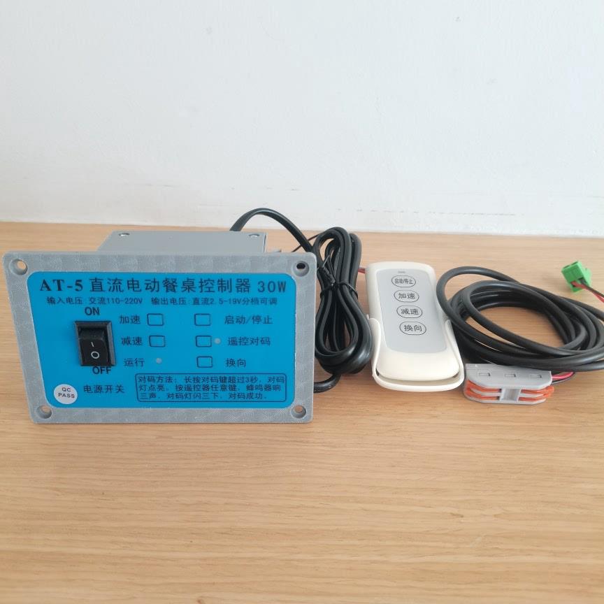 减速开 关转盘直流餐桌调速面板遥控可12v24v控制器电机