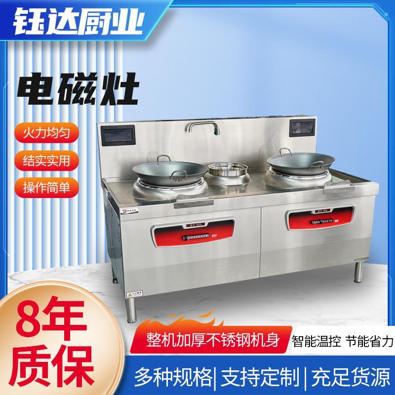 大功率商用电磁灶大锅灶台小炒猛火抛锅熬汤食堂饭店电炒炉