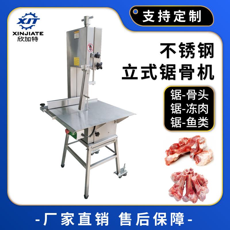 锯骨机商用 台式剁骨锯肉机切割鱼猪蹄牛排骨冻肉电动切骨机