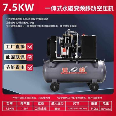 7.5KW螺杆空压机工业级气泵喷漆汽修空气低噪音压缩机