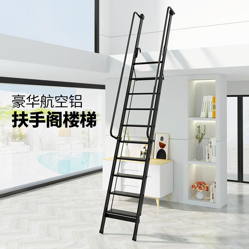 百佳宜黑色阁楼楼梯铝合金安全高扶手专用梯子上房顶阳台加厚爬梯
