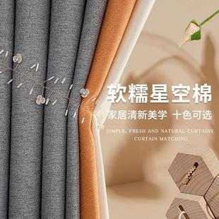 遮阳布新款 遮光窗帘卧室棉麻风加厚隔音隔热挂钩式 客厅窗帘布成品