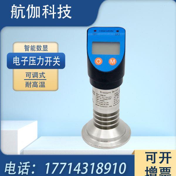 电子压力开关智能数显液压气压控制器低液位报警传感器0~10V/5V