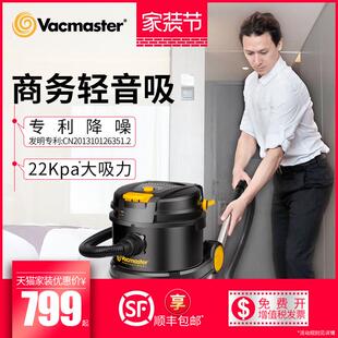 vacmaster吸尘器轻音家商用办公室酒店宾馆客房地毯清洁大吸力机