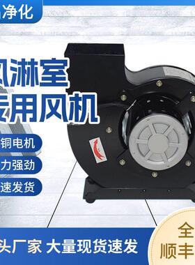 风淋室专用通风机DSX净化通风机离心鼓风机220v/380v 165型195型2