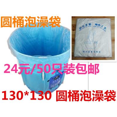 加厚一次性泡澡袋浴缸膜套浴桶圆桶塑料袋子浴盆膜圆形沐浴袋包邮