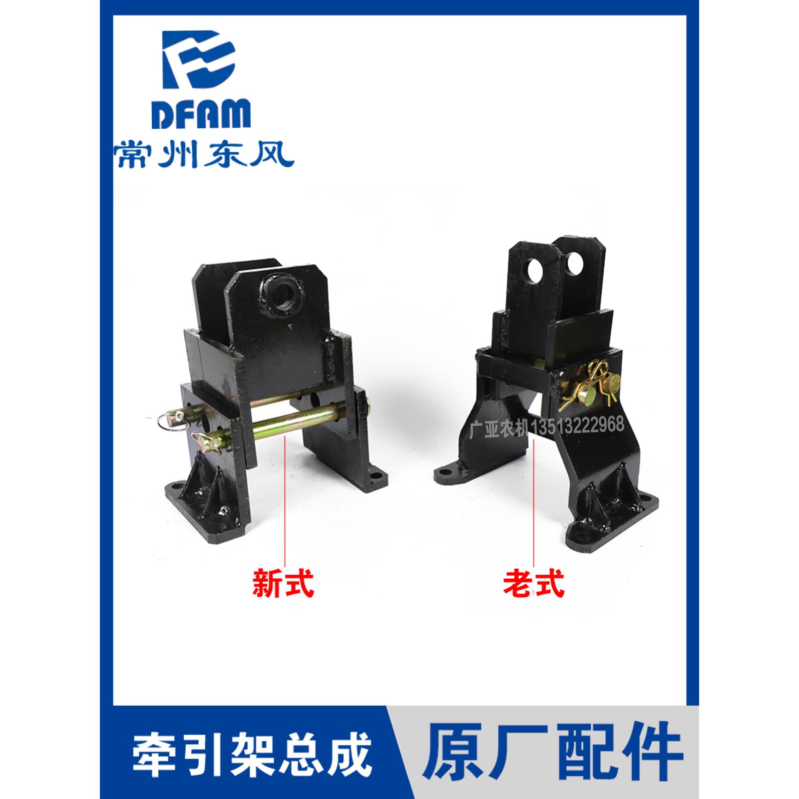常州东风拖拉机配件大全250/304/354/364/404拖车牵引架连接卡 原