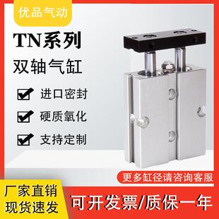 亚德客型双轴双杆导杆气缸大推力TN10