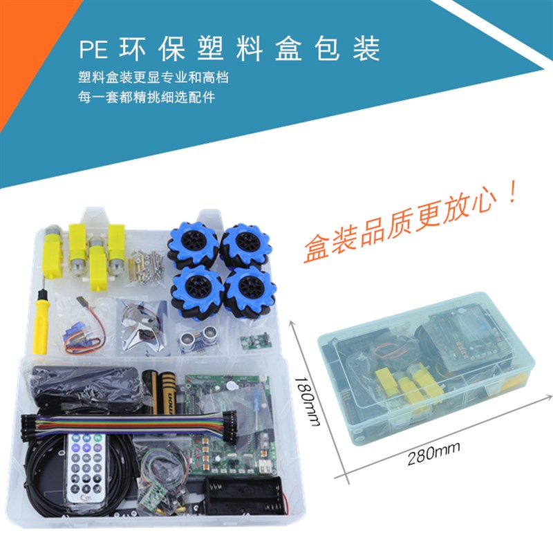 51单片机四驱智能小车 4WD麦轮循迹避障智能车 全向轮移动机器人