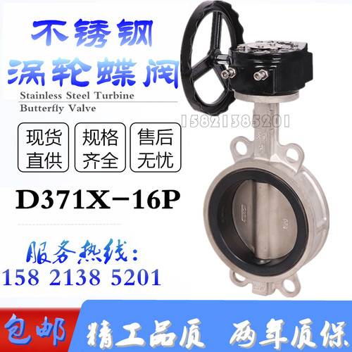 不锈钢蝶阀涡轮对夹衬氟蝶阀上海良工凯斯特厦泉D371XF耐腐蚀高温
