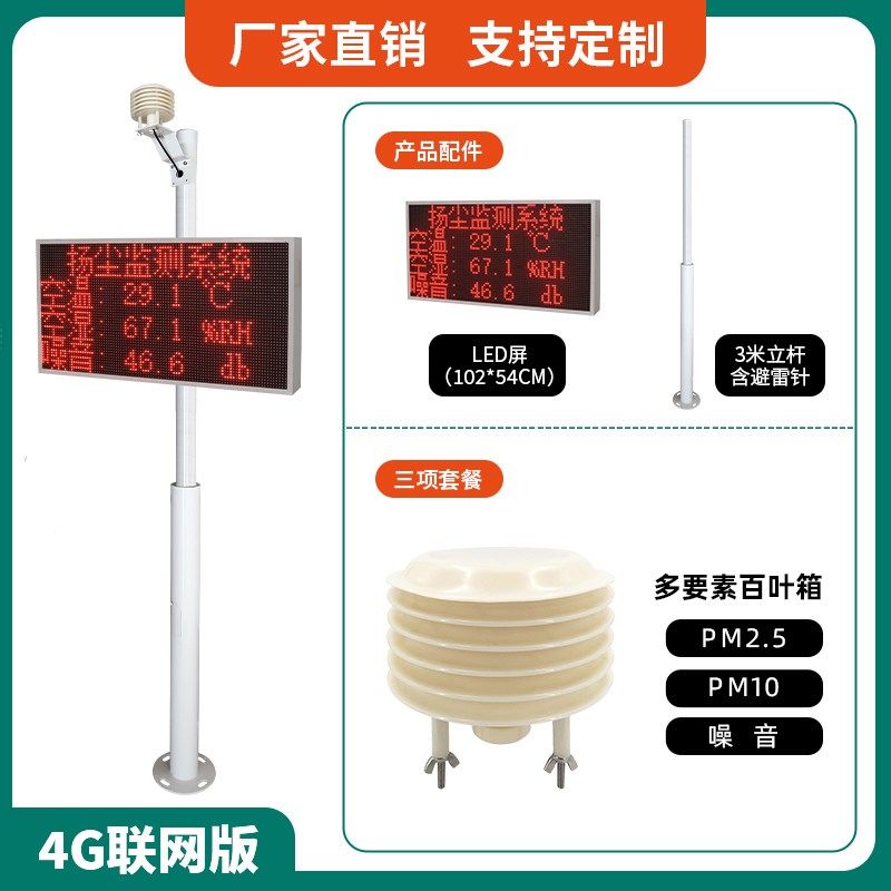 建筑工地扬尘监测系统PM2.5PM10噪音风速风向GPRS联网212协议厂家,搬运/仓储/物流设备,机械式停车设备（立体停车库）,淘宝优惠券,粉丝福利购,淘宝优惠卷