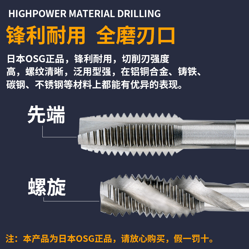 进口OSG原装通用型丝攻 vEX-SFT/POT机用螺旋/先端丝锥