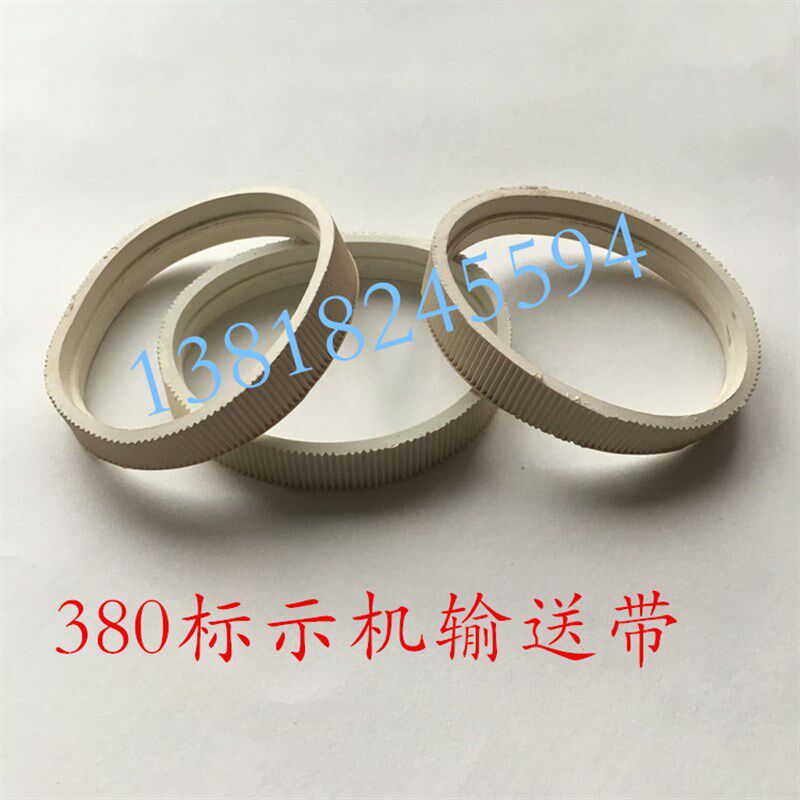 MY-380F标示机配件印字轮硅胶圈带孔挡字圈打码机配件字圈胶条