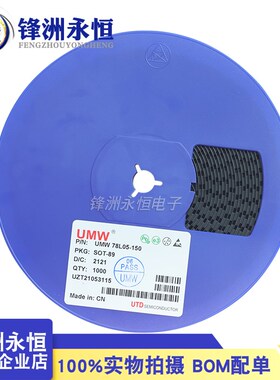 78L05 SOT-89 全新贴片三端集成稳压器 5V UMW78L05 UMW