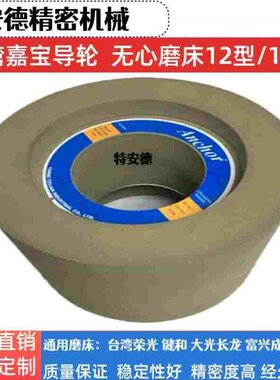 台湾12机压磨托板键和荣光JHC-12S型无心磨床刀板耐磨合金钨钢定