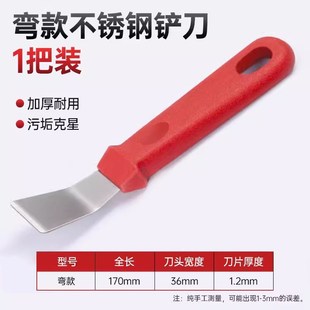 厨房油烟机不锈钢铲刀美缝除玻璃胶刀过年搞卫生清洁保洁专用工具