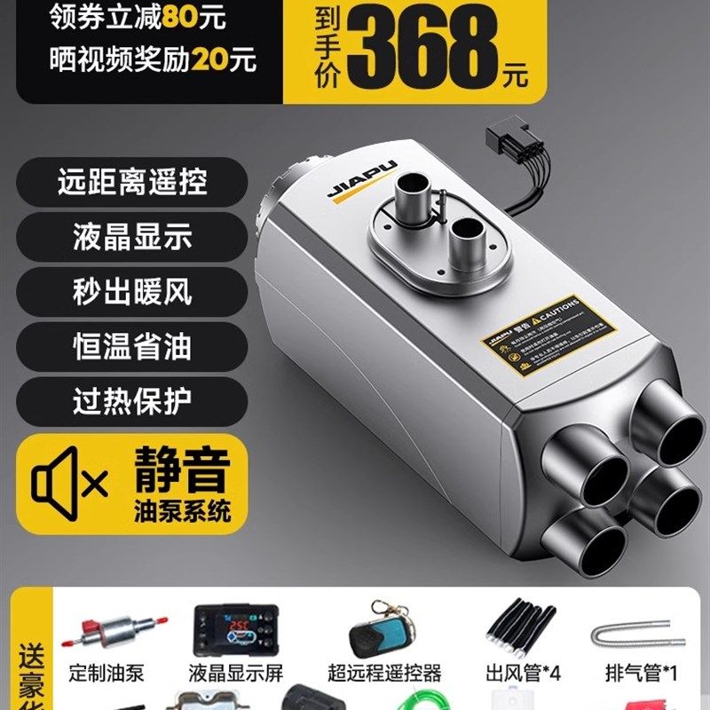 柴暖驻车加热器电动车专用车载暖风机柴油家用柴暖一体机取暖神器