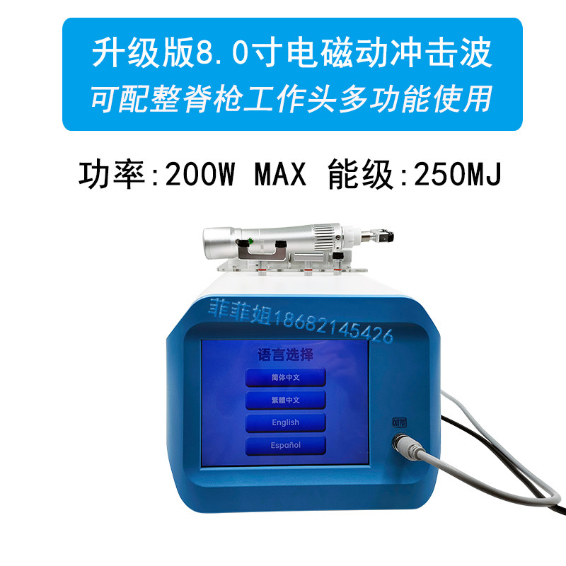 体外冲击波理疗机触控屏骨科疼痛按摩点阵波电磁动弹道冲击波仪器