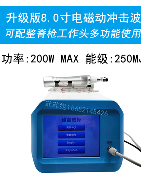 体外冲击波理疗机触控屏骨科疼痛按摩点阵波电磁动弹道冲击波仪器
