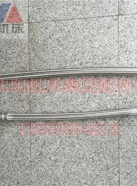 中捷镗床 TPX6111 TPX6113 TPX6213 吊挂 金属编织管 软管 连接管