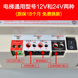 电梯应急电源12v 蓄电池专用照明灯 6V五方对讲机RKP220 电梯配件