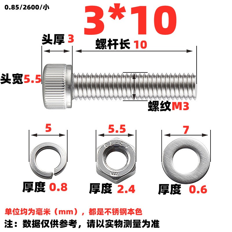 304不锈钢内六角螺丝螺栓螺杆平弹母组合套装M3-M4-M5-M6M8M10M12