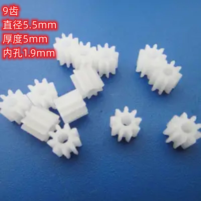 1009A 9齿 1.9孔M0.5主轴齿轮机器人模型配件 四驱车电机塑料齿轮