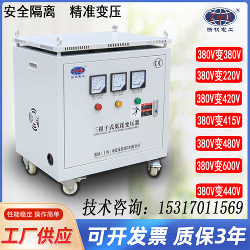 415V转380V变220V200V升660V1140V三相干式隔离变压器10K15K30KVA